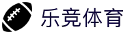 乐竞体育 LEJING SPORTS - 畅享赛事官方网站